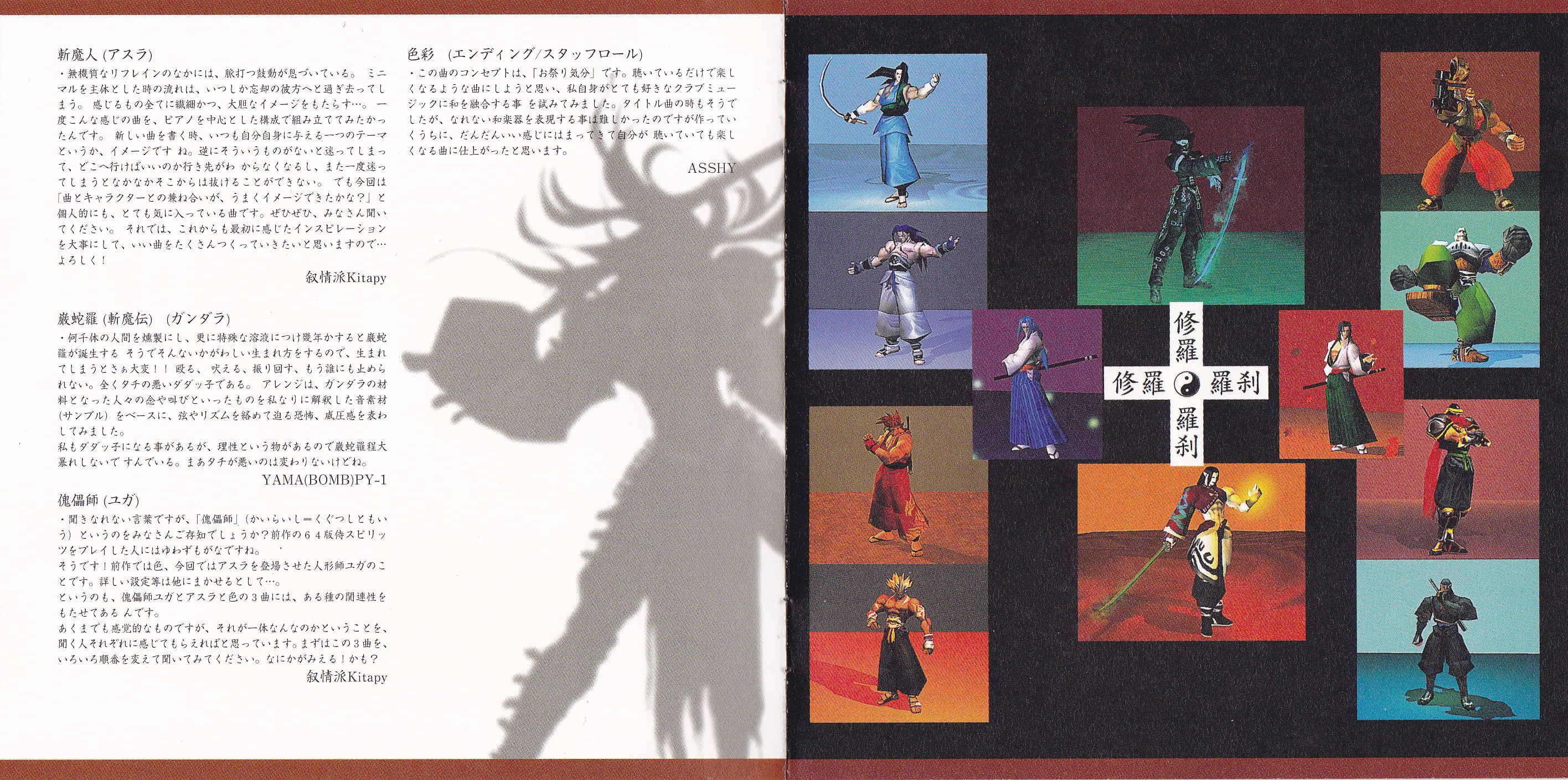 SAMURAI SPIRITS2～アスラ斬魔伝」アレンジサウンドトラックス Amazon